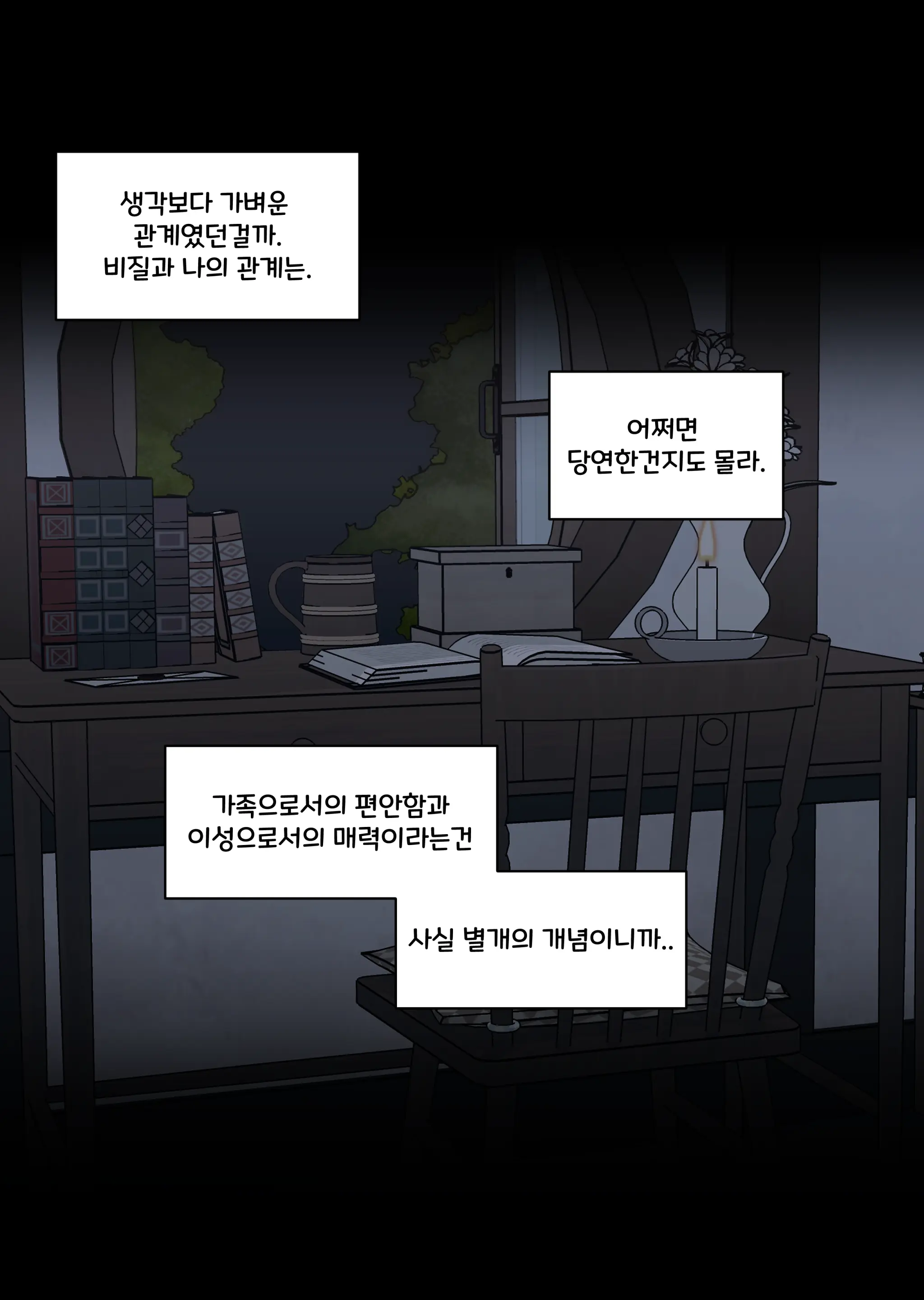 댕댕이 소꿉친구에게 고백해봤다